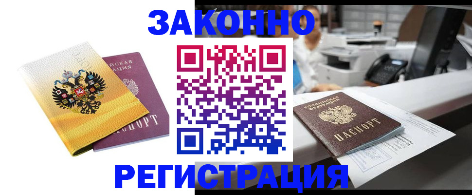 временная регистрация собственник в Ставропольском крае