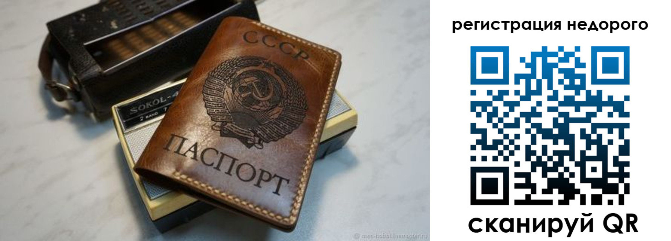 прописка паспорт в Ставропольском крае