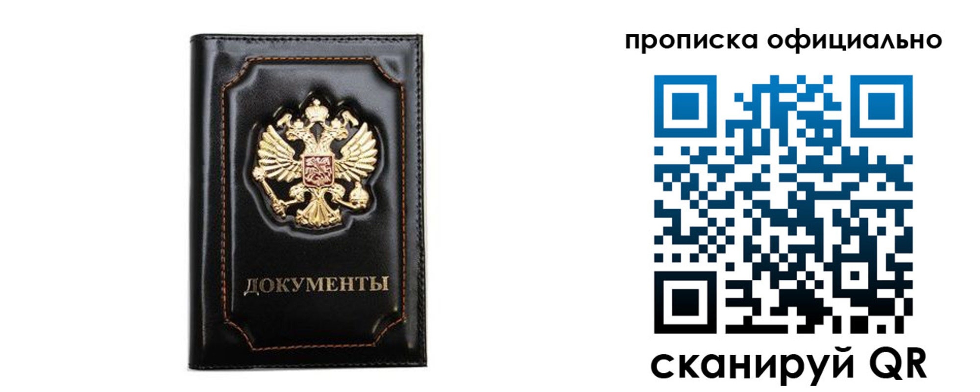 где прописаться в Ставропольском крае