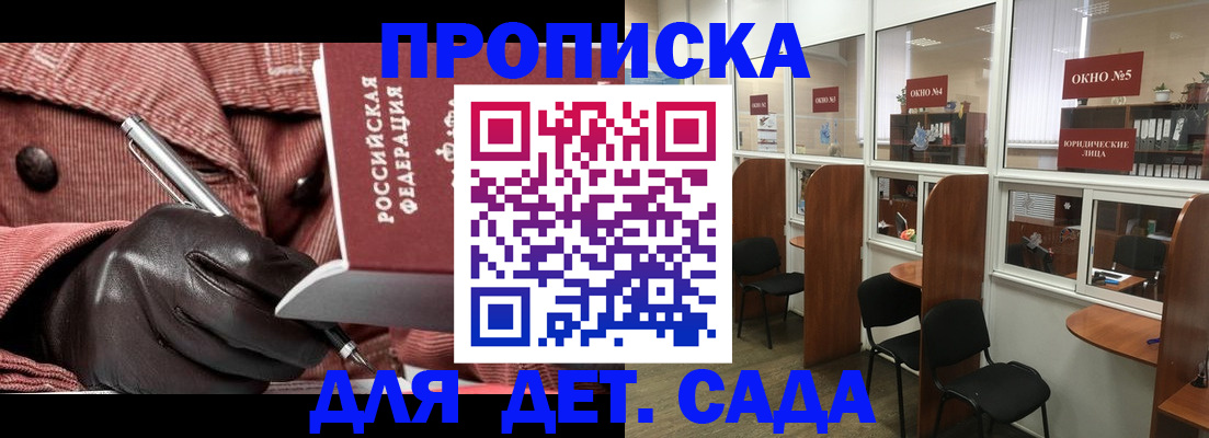 временная регистрация для всех в Ставропольском крае