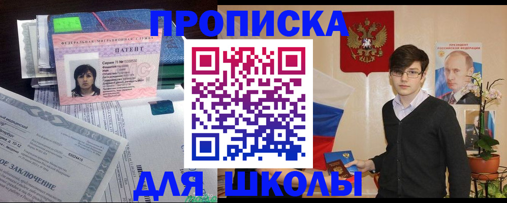 временная регистрация собственник в Ставропольском крае