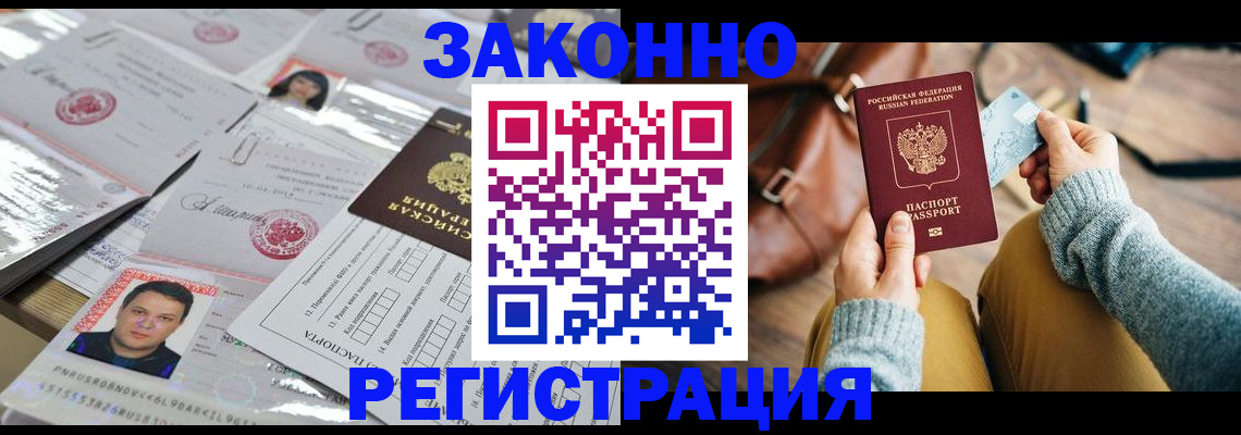 временная прописка в Ставропольском крае