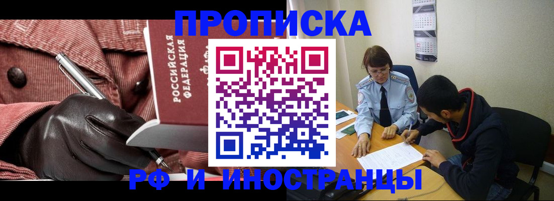 прописка в квартире в Ставропольском крае