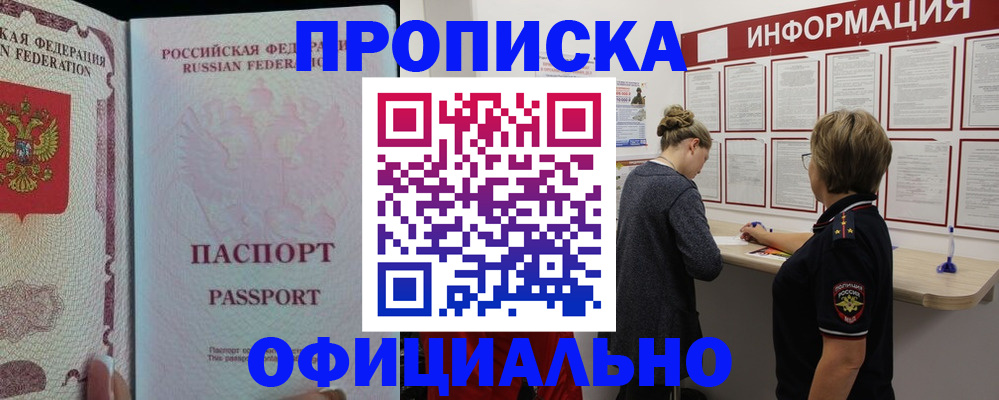 прописка для военкомата в Ставропольском крае