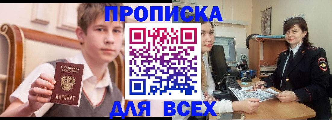 временная регистрация для школы в Ставропольском крае