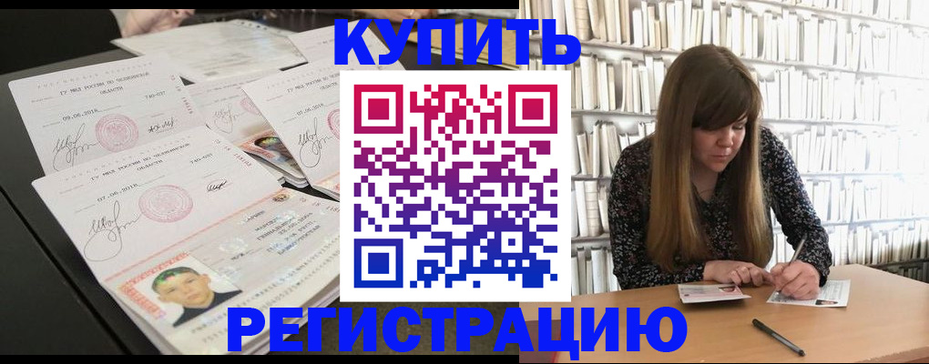 прописка 2025 в Ставропольском крае