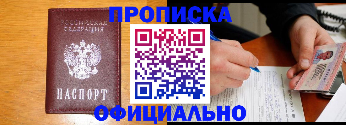 прописка для кредита в Ставропольском крае