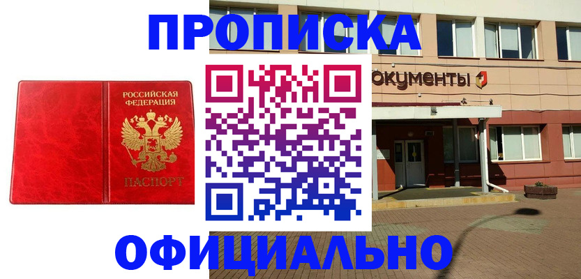 прописка паспорт в Ставропольском крае