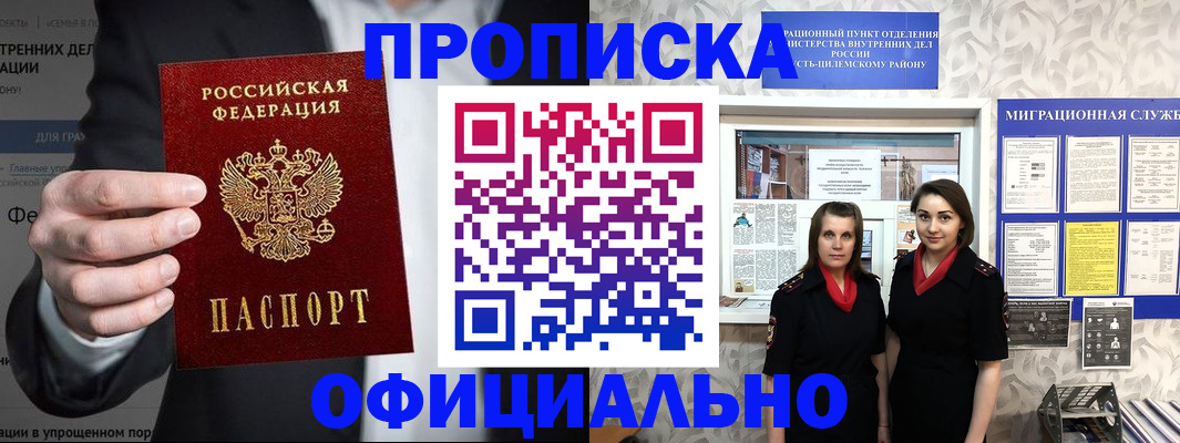 прописка гарантия в Ставропольском крае