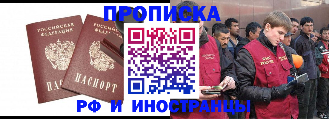 временная регистрация собственник в Ставропольском крае